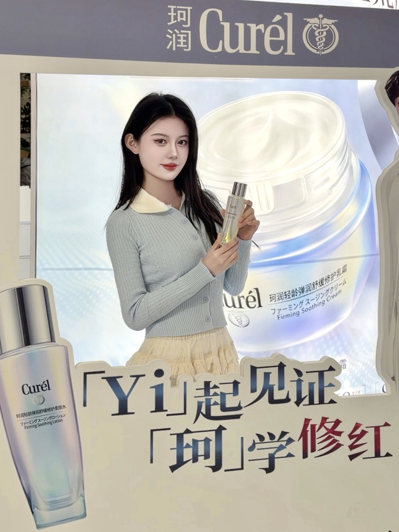 逛大悦城被珂润快闪圈粉！修红buff叠满了💢