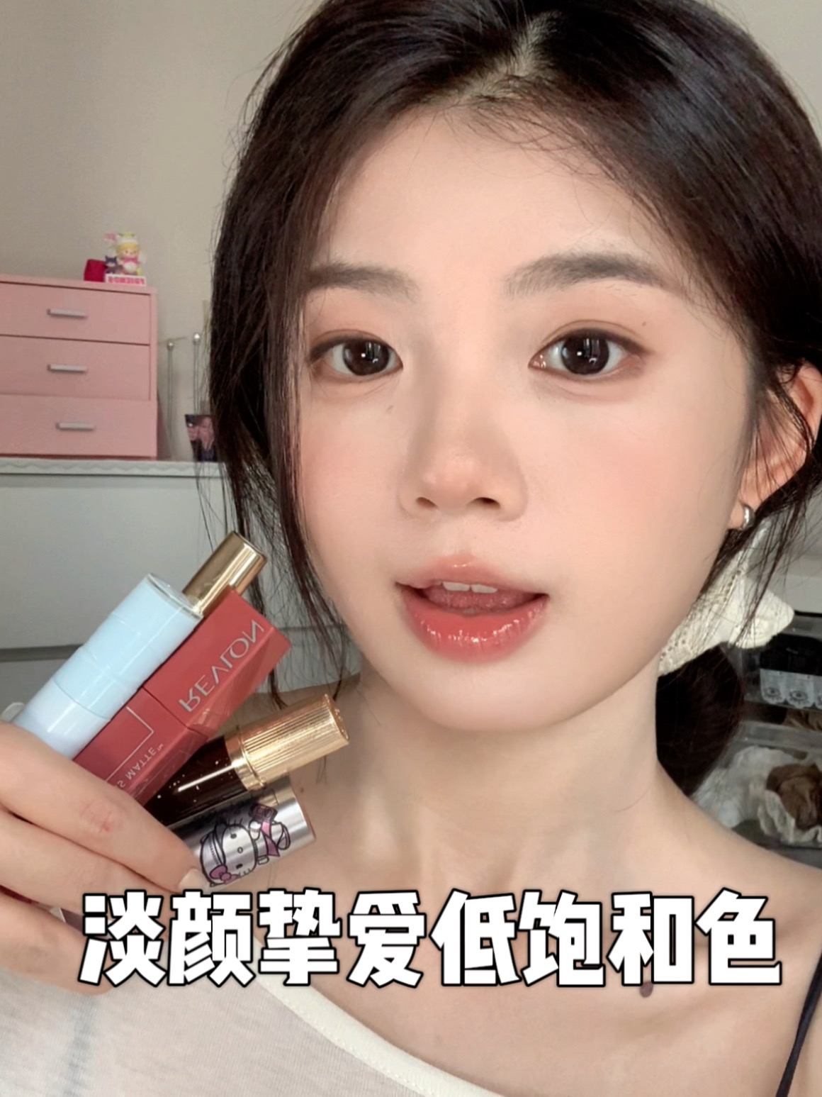 淡人秋冬早八素颜搭子！超有美女感的口红