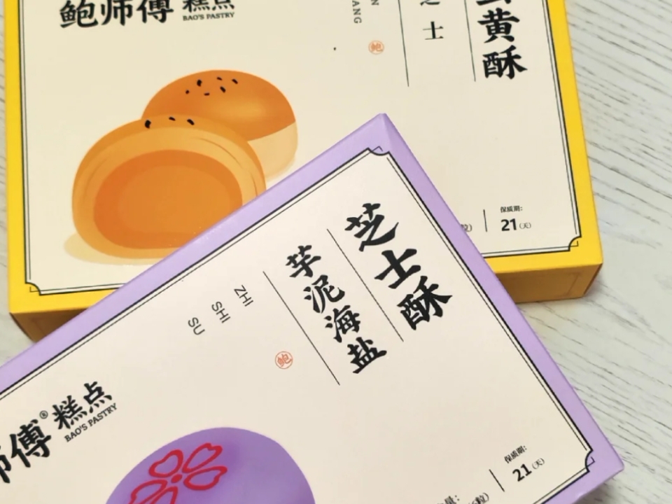 我爱鲍师 傅一辈子