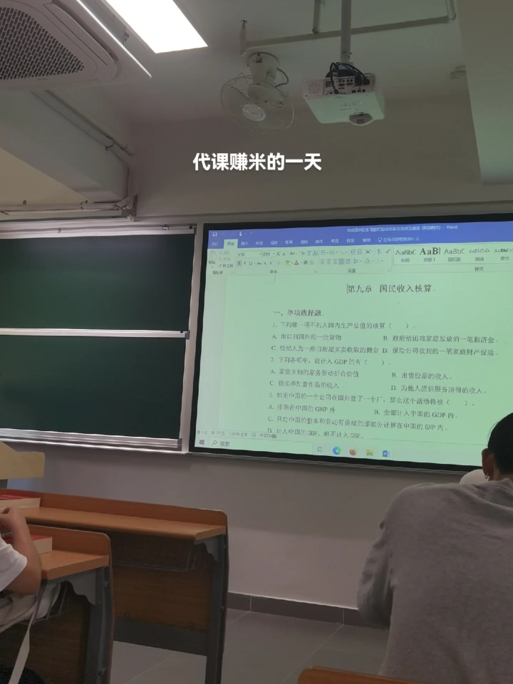 251106代课的一天