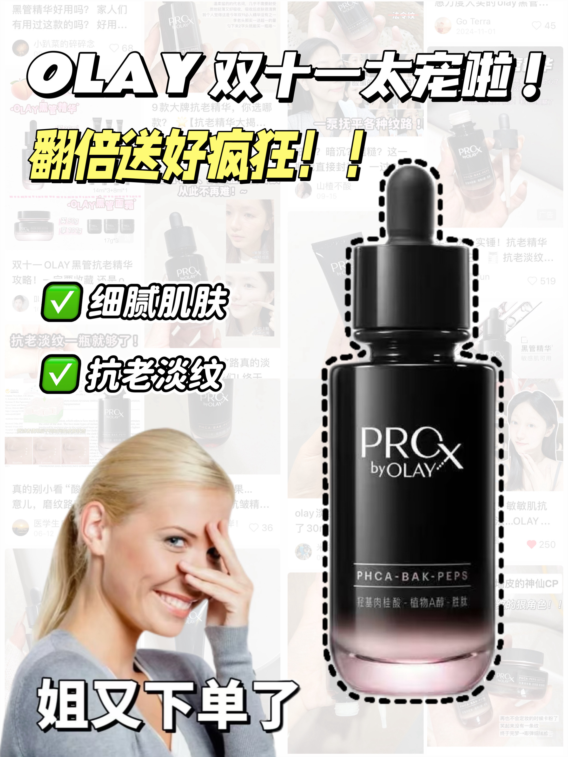 淡人双11躺赢指南，直接实现压线反杀