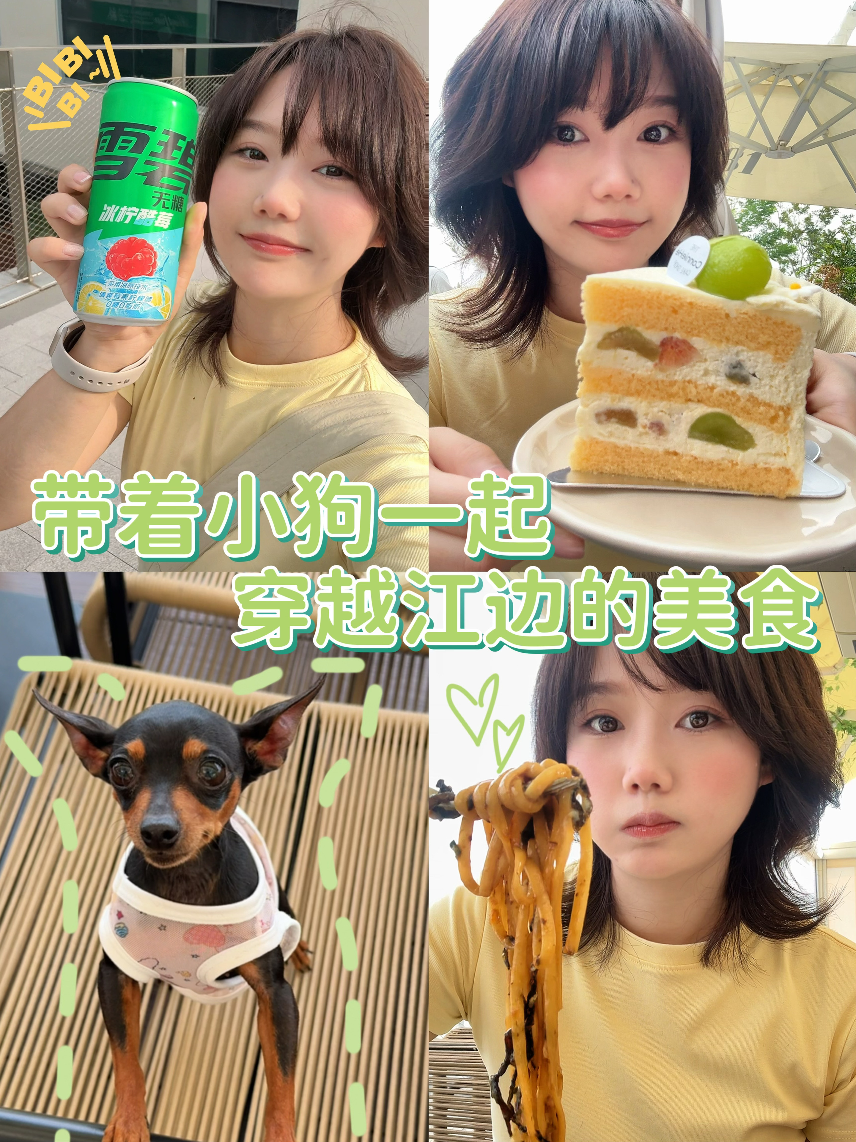 和小狗一起吃漂亮饭🎾一条开在江边的美食街
