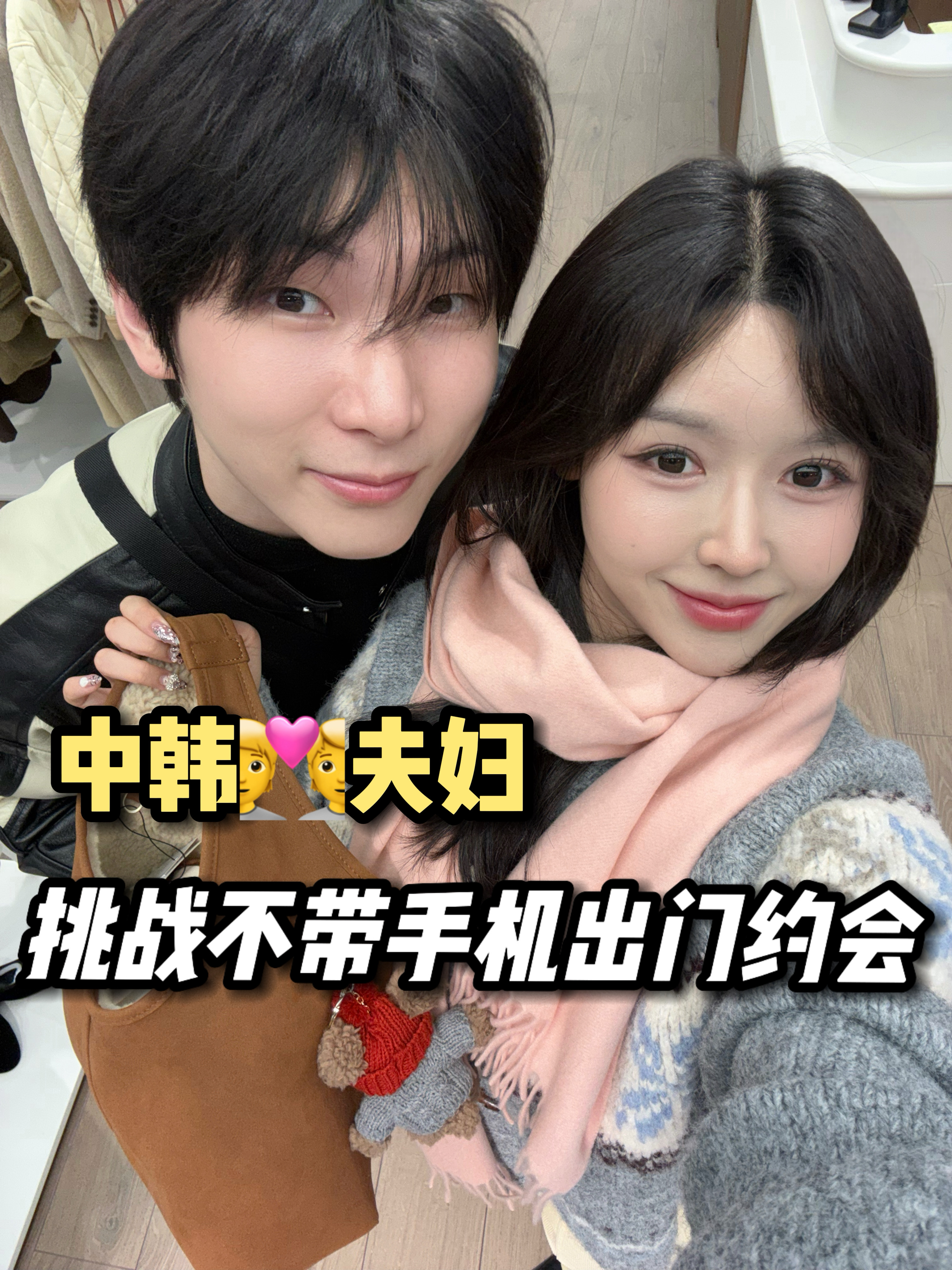 跟🇰🇷老公深度体验💑感情“断网重连”‼️😱