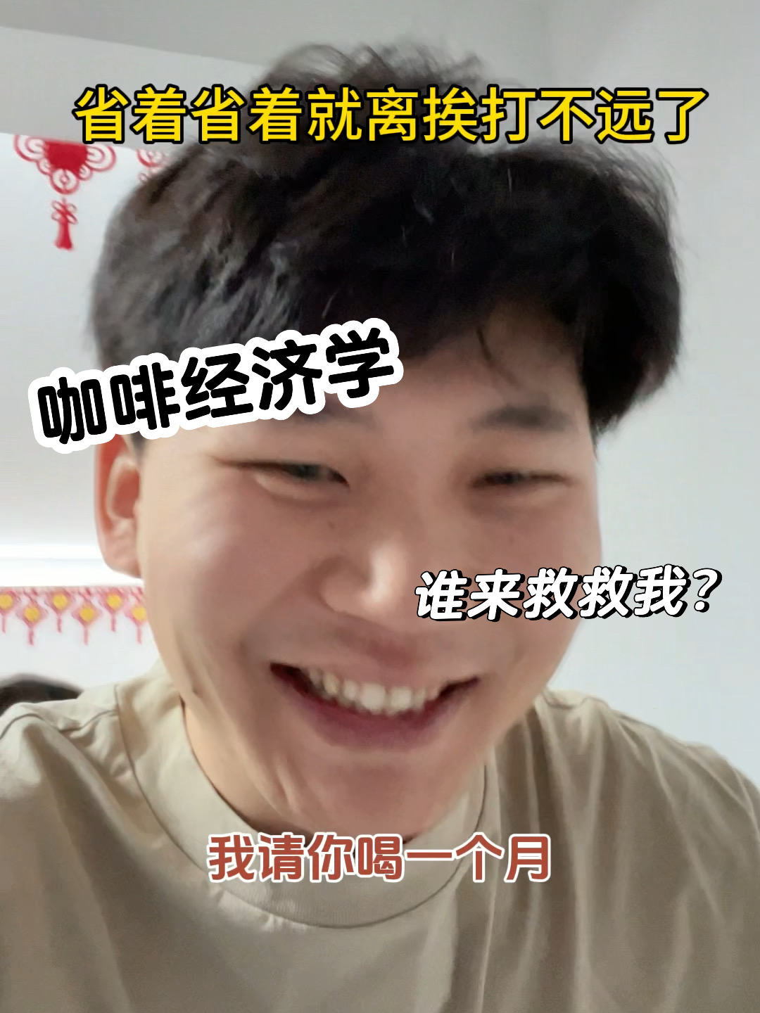 已婚男人的发财之路被我研究出来了