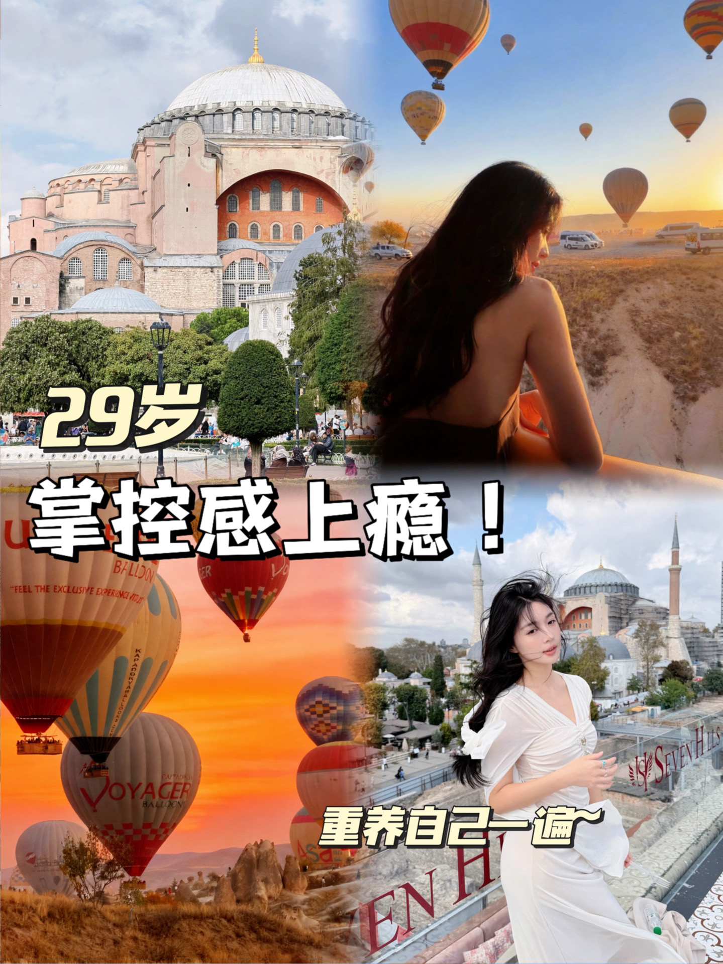 我终于懂了宛瑜！掌控自己的人生到底有多爽！