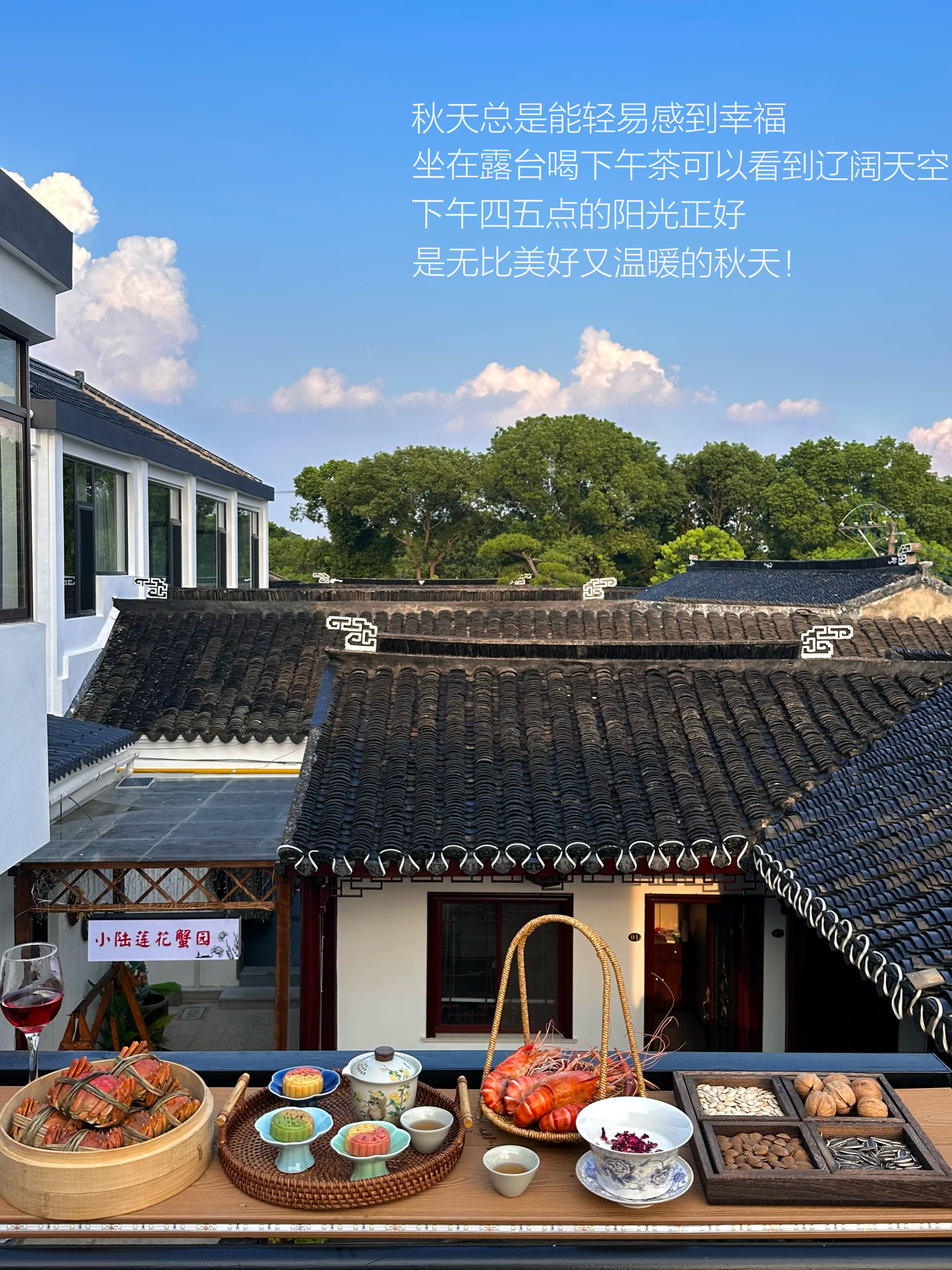 苏州秋天🍁村子里上房揭瓦吃大闸蟹！