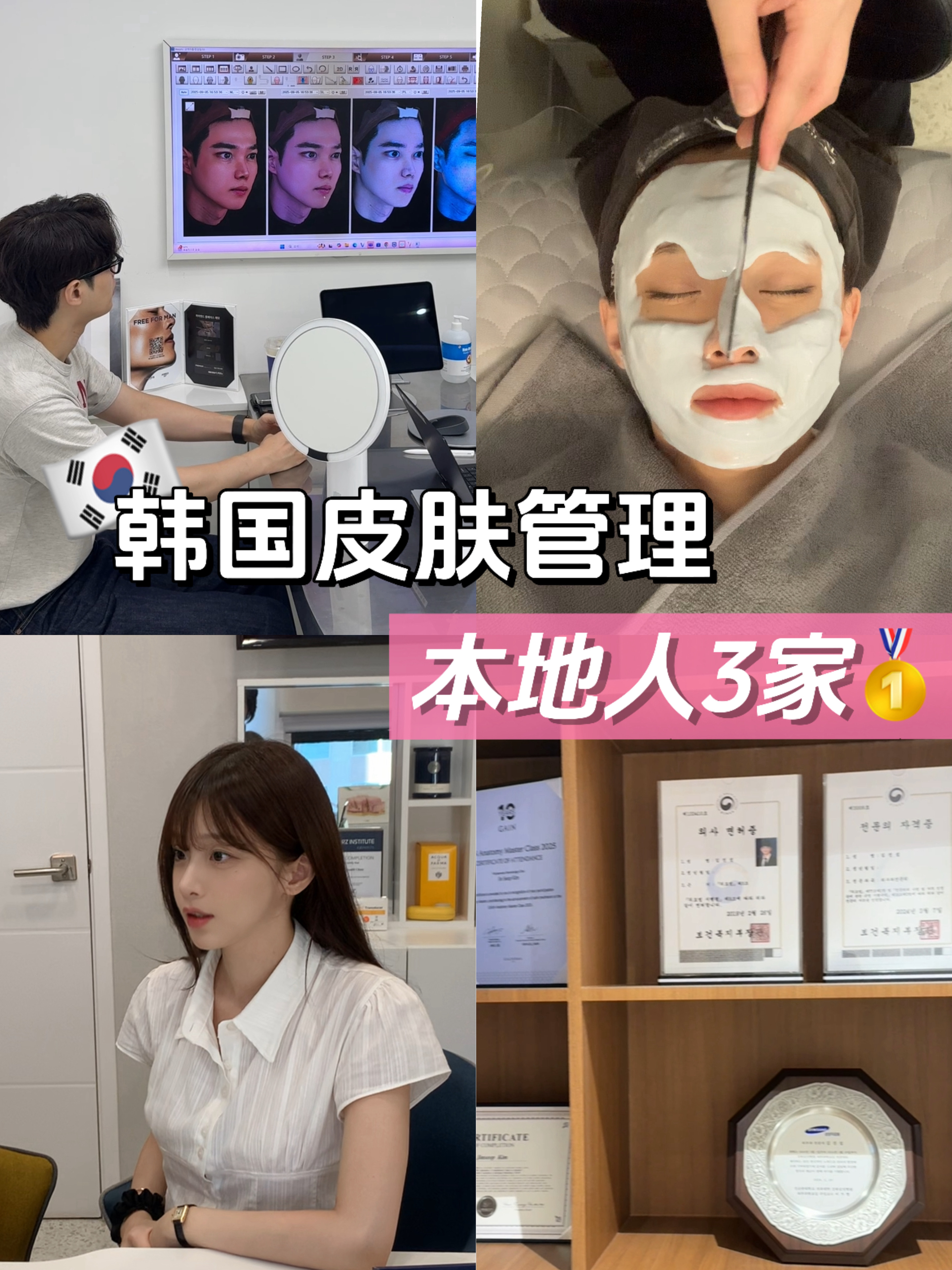 🇰🇷在韩8年干货之本地人的美美管理地！