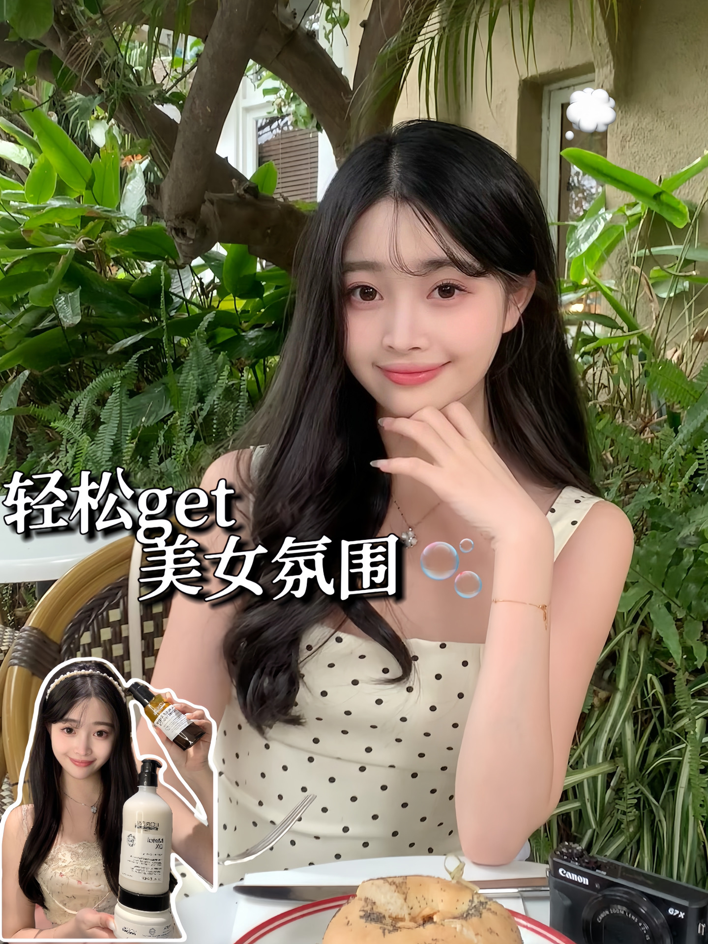 出行搭子 就这么轻松get美⼥氛围感～