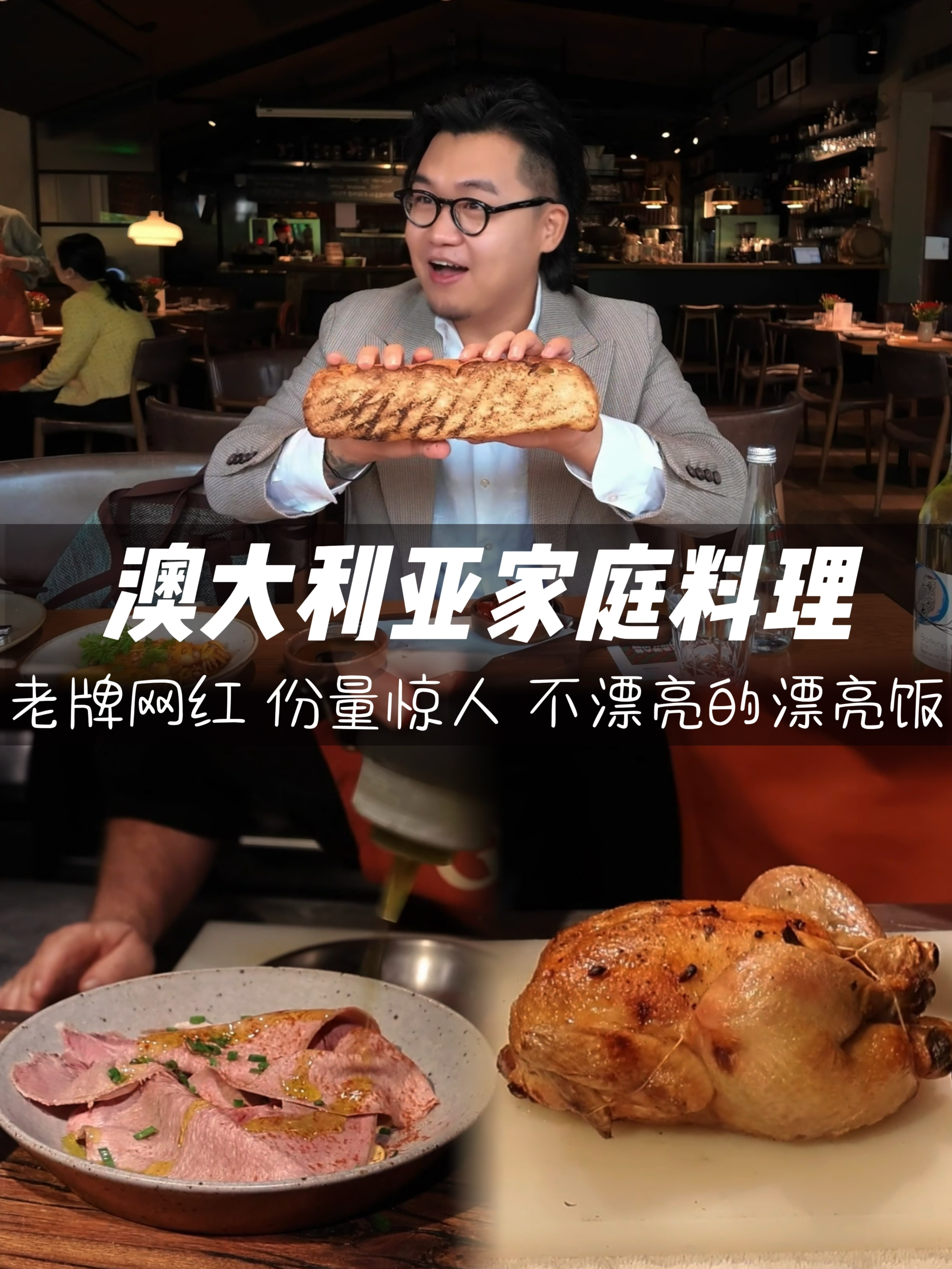 这是上海最正宗的澳大利亚菜？实在太低调了！