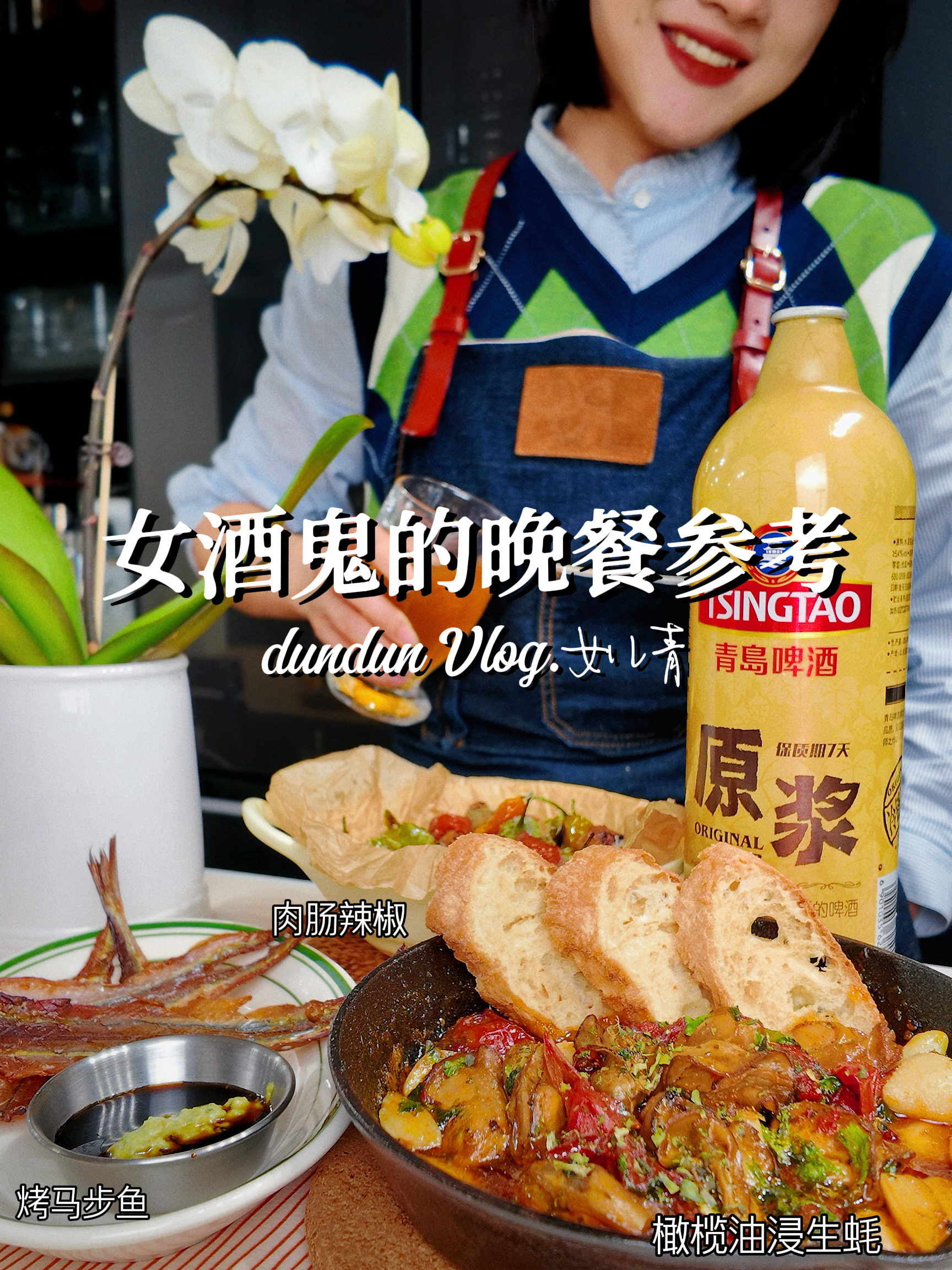 按时🍺｜这一餐鲜的冒泡🫧