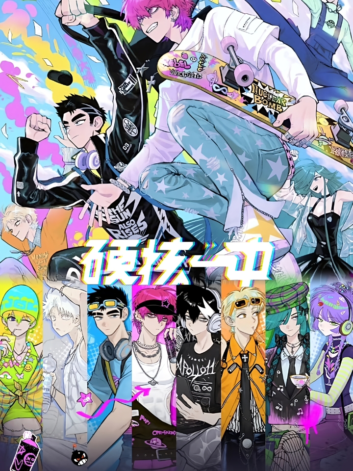 漫画推荐|群像漫画推荐