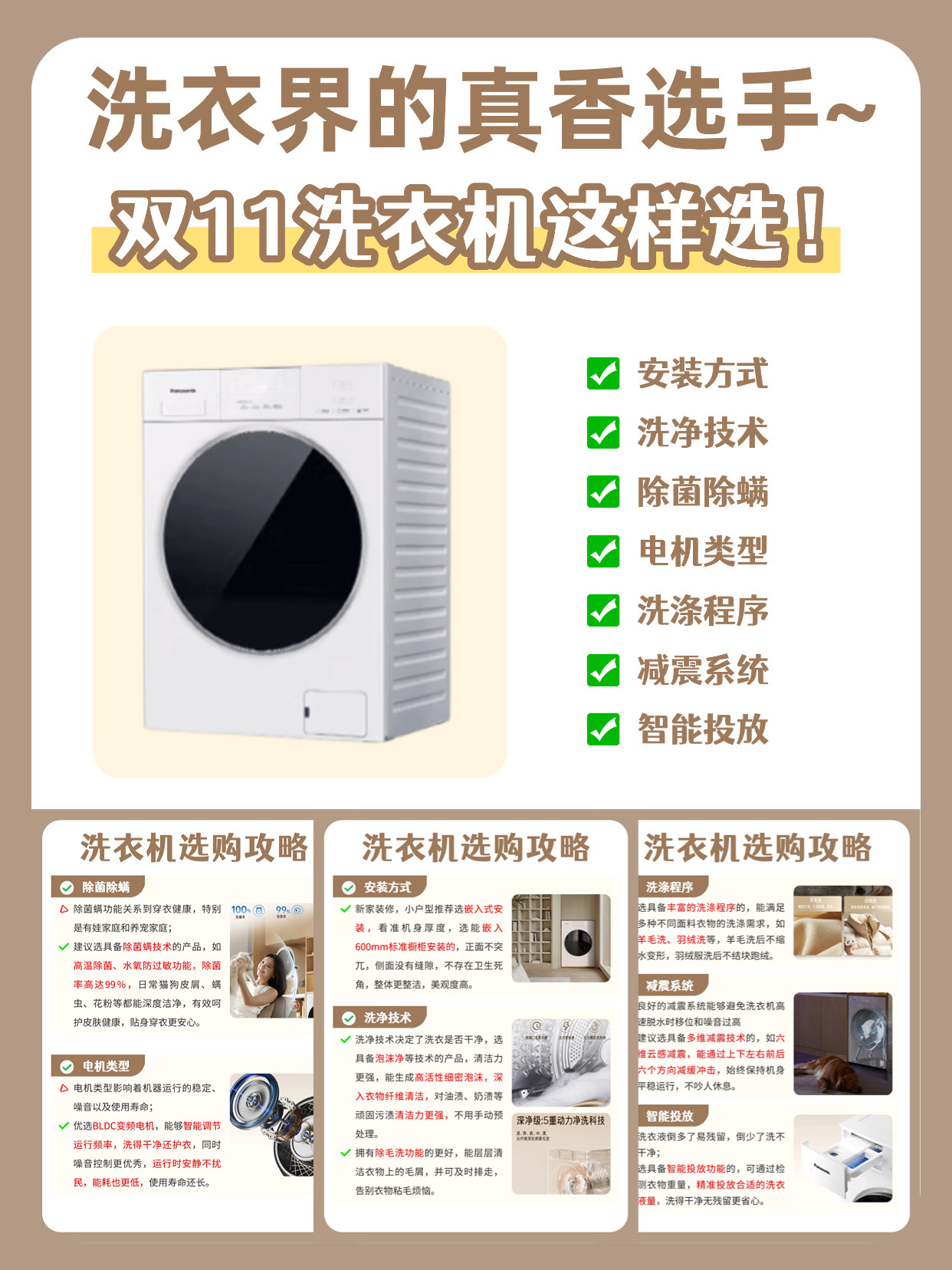 告别洗衣烦恼！这台「白月光」洗衣机闭眼入