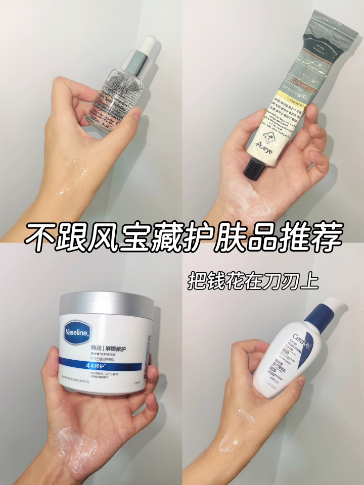 📷不跟风宝藏护肤品推荐｜我的钱都花在了刀刃上！