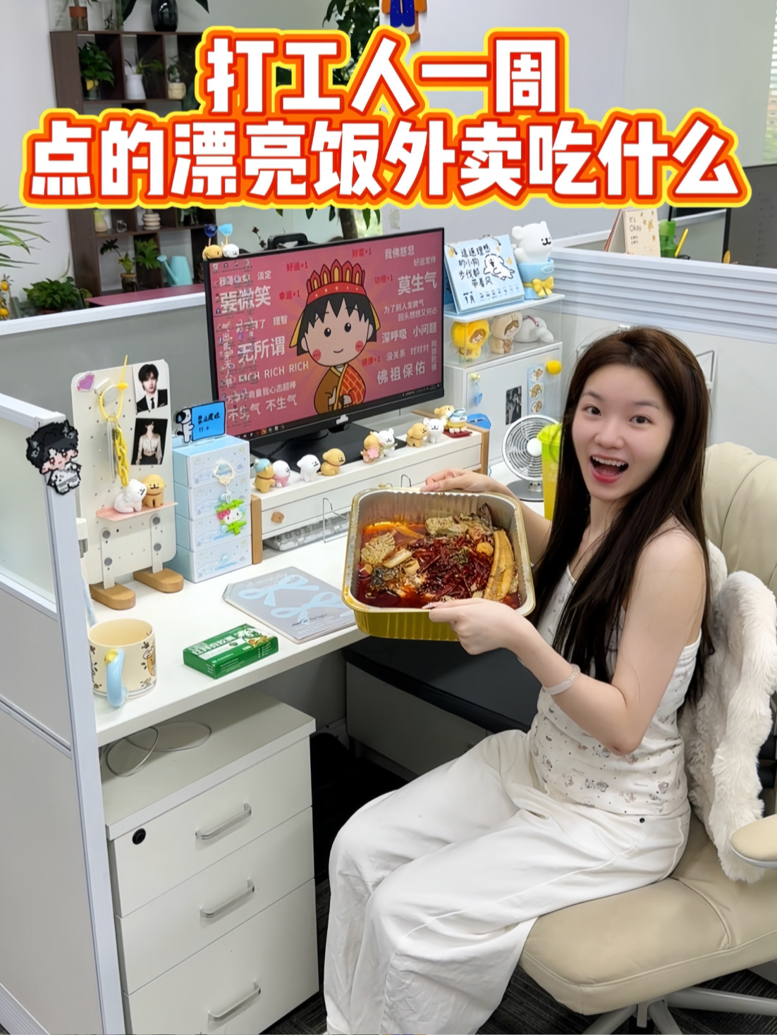 看看打工人一周点的漂亮饭外卖，多少钱❓