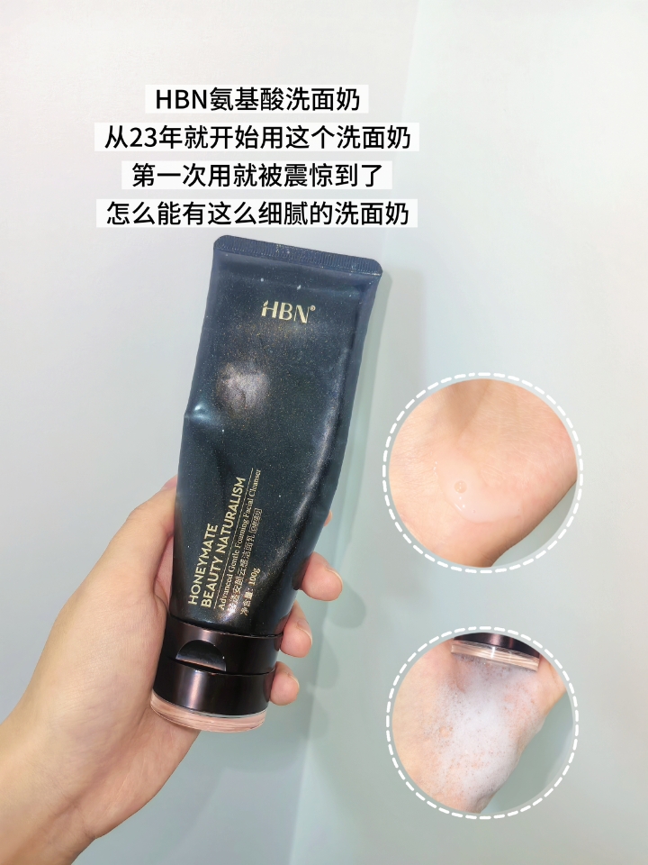 ✨好物分享｜居然还有如此细腻的洗面奶
