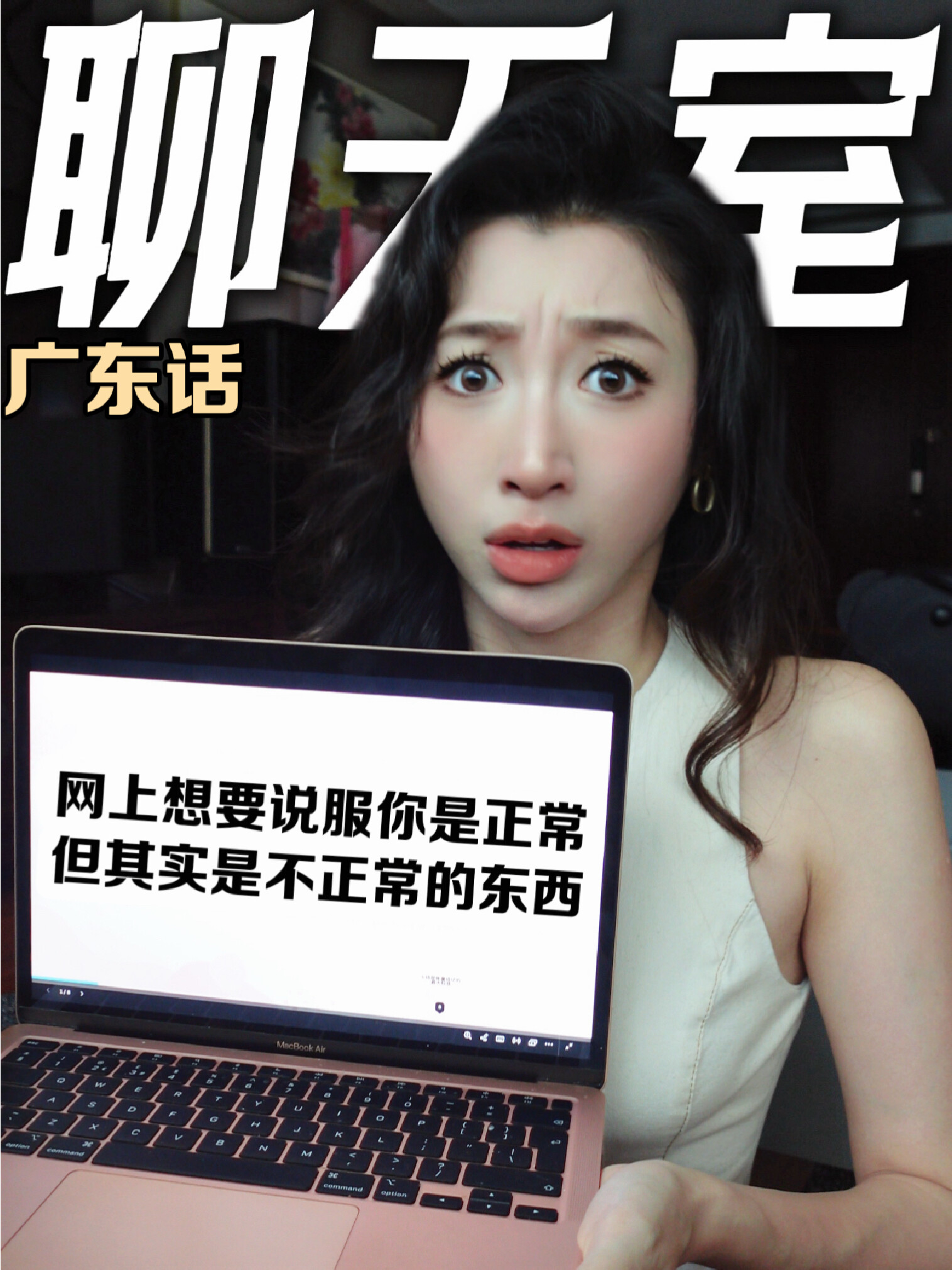 港女剖白 我们别被骗了