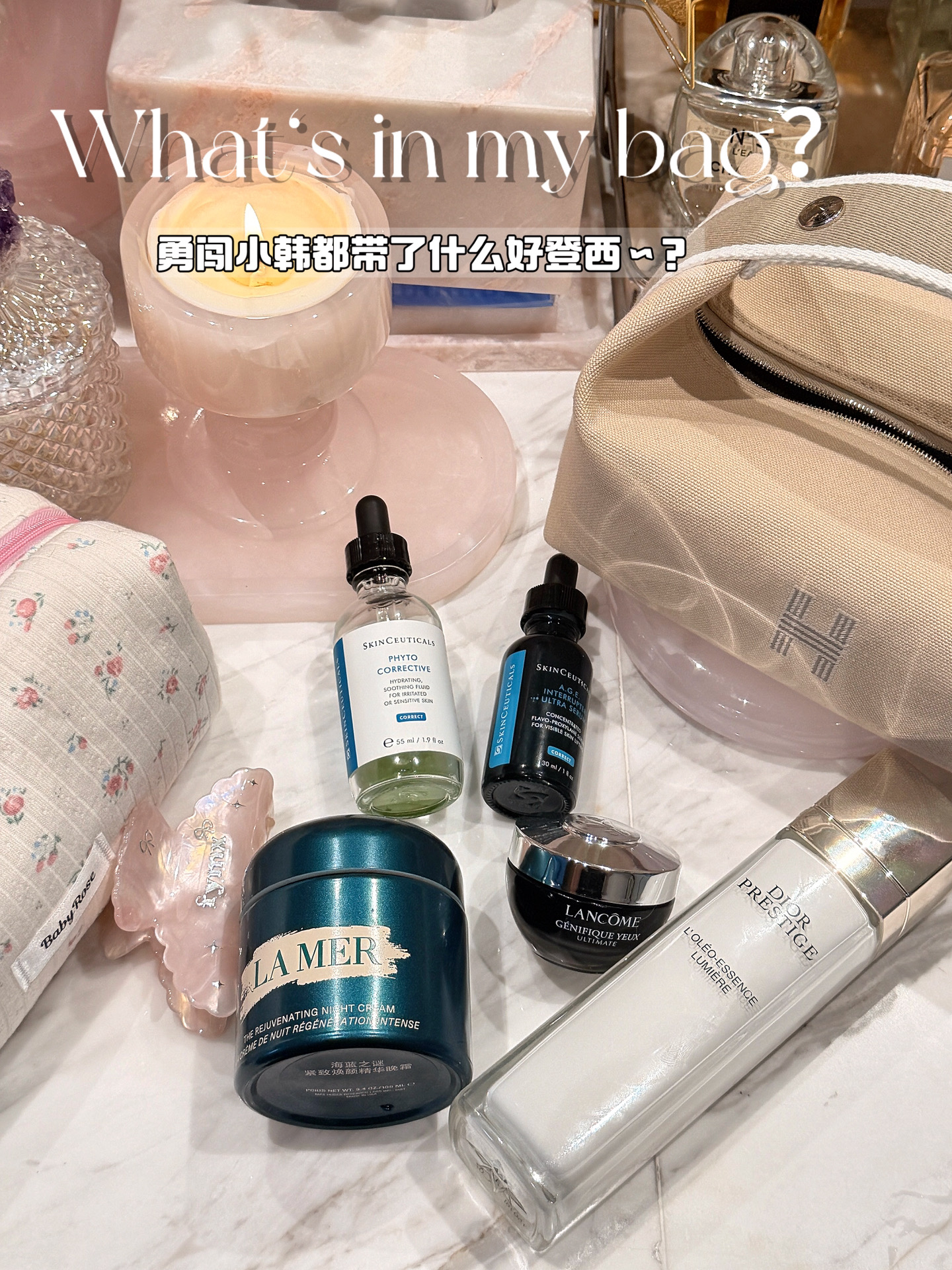 美妆博主翻包记👛六天五晚勇闯小韩✈️