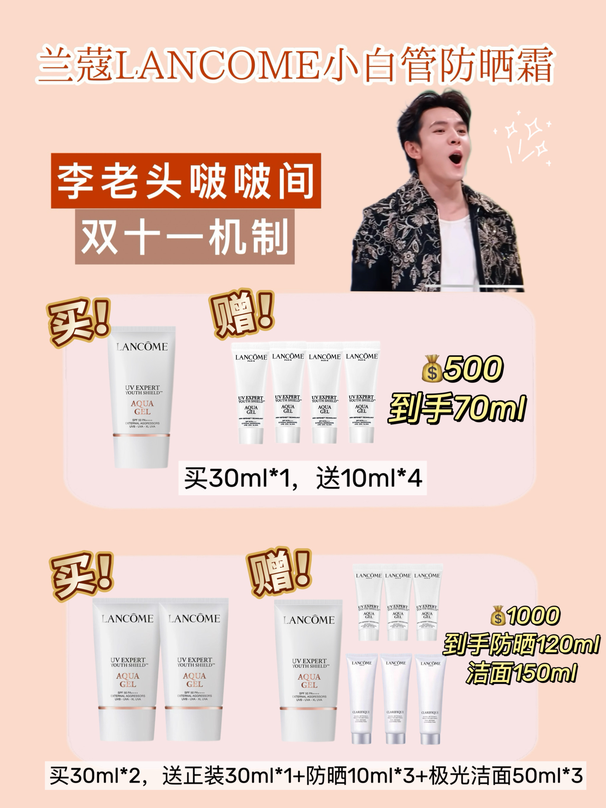 兰蔻小白瓶机制省流版！