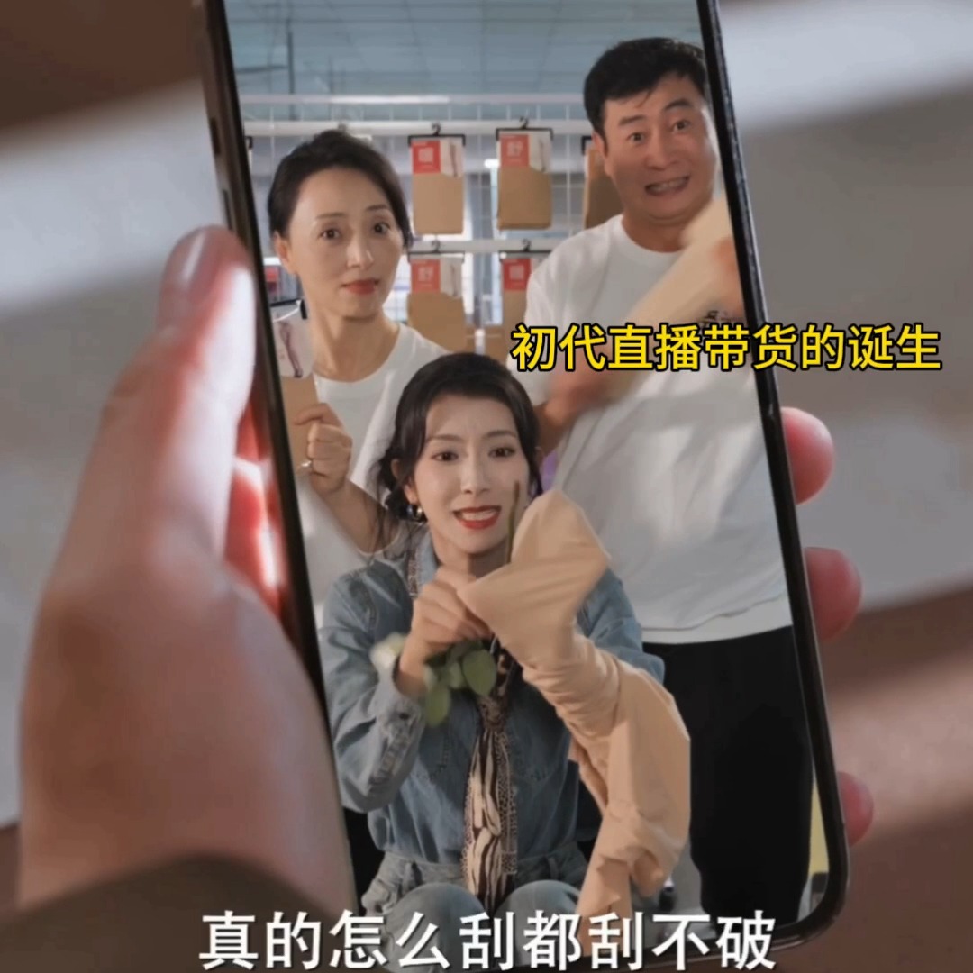 时代红利，第一波抓住时机直播真的都成功了