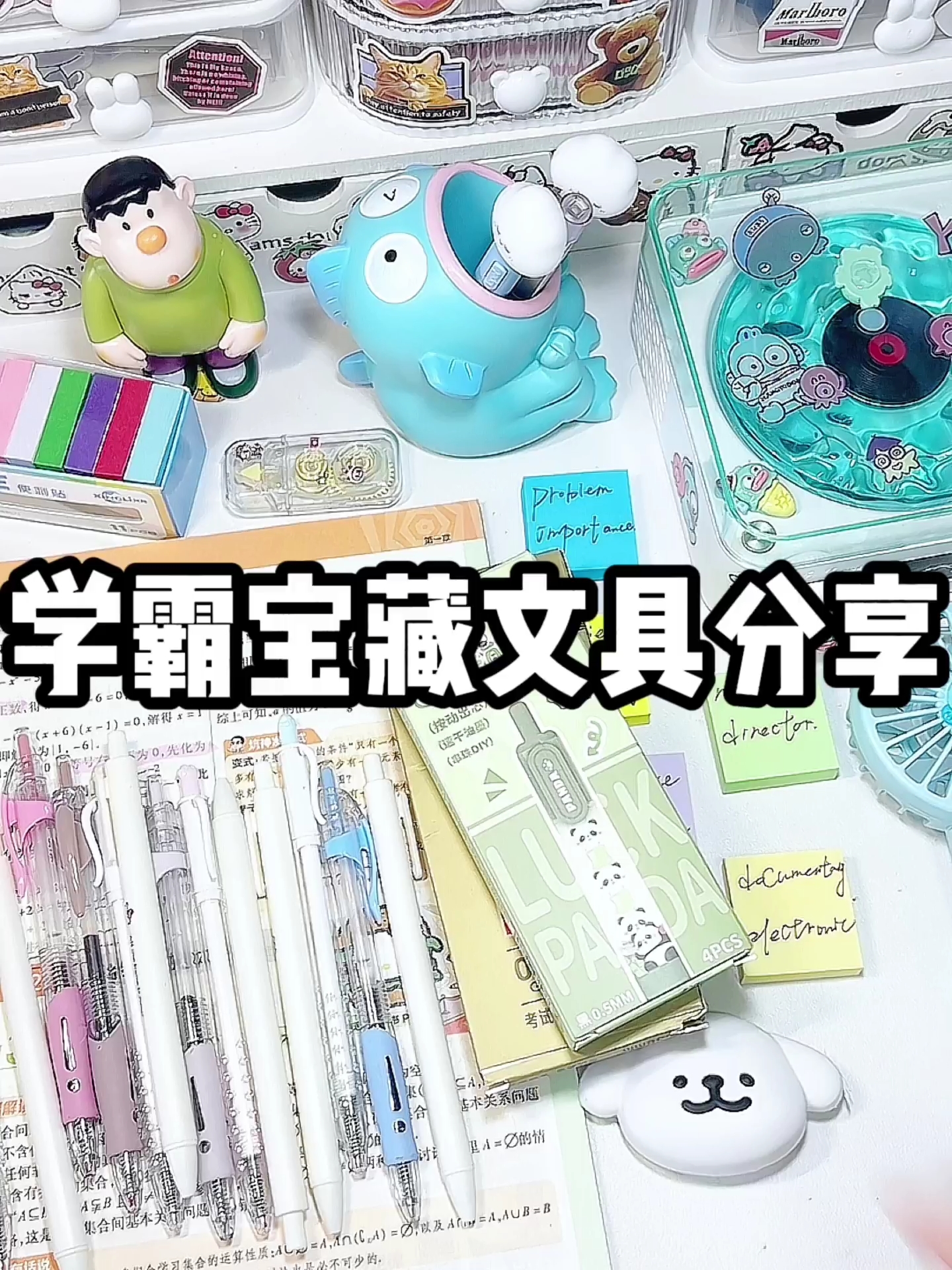 🔥学霸宝藏文具分享｜pdd好物