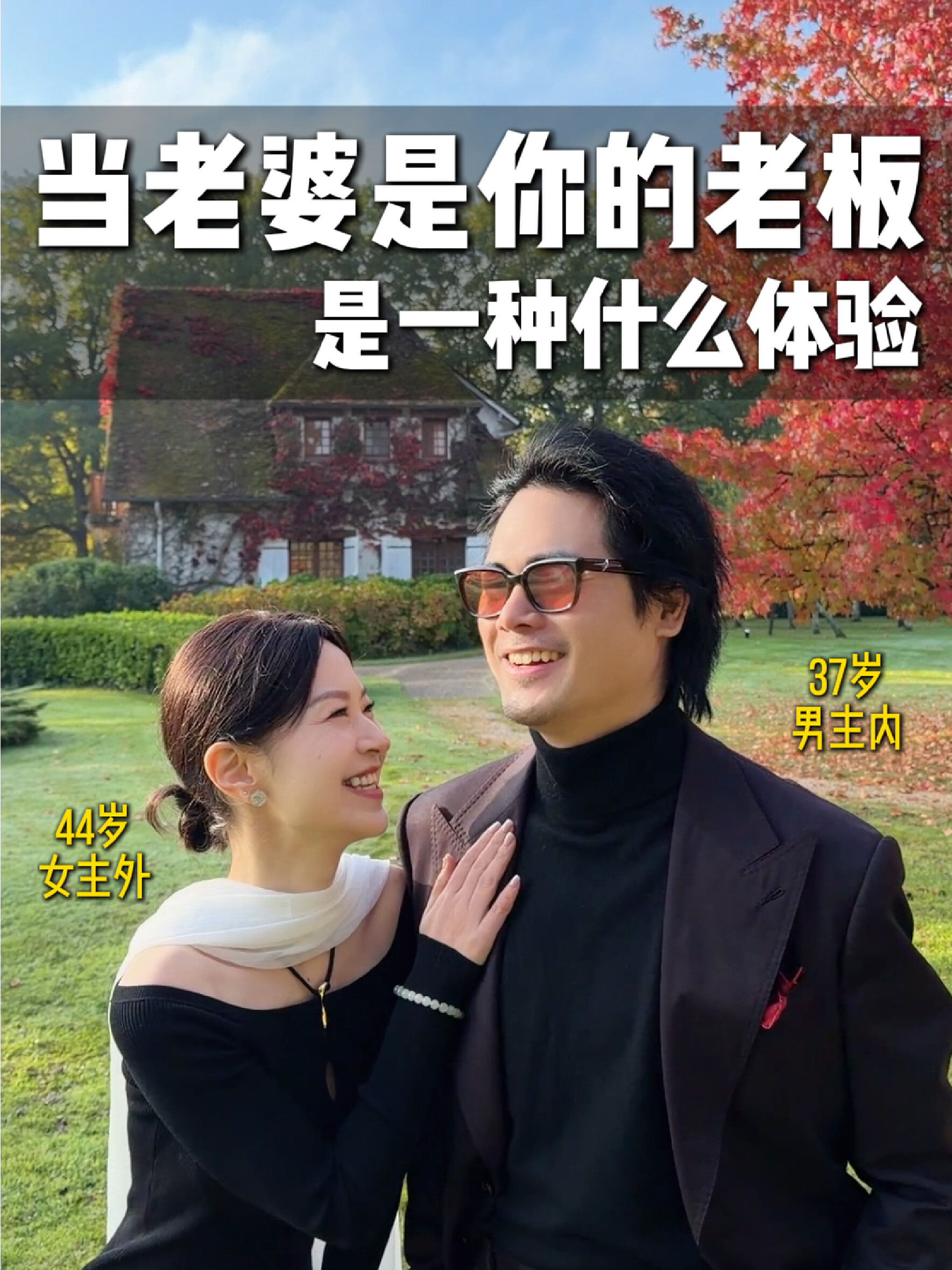 小六岁老公陪44岁老婆去巴黎出差36小时能干什么？
我跟老婆飞去巴黎亲了个嘴。