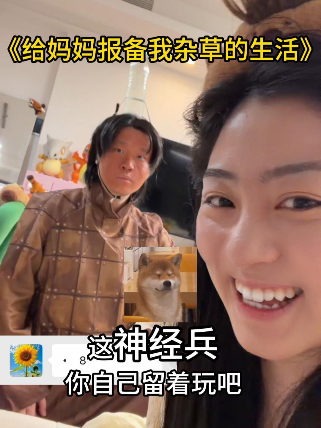 想让妈妈带自己旅行，这么和她说包答应的