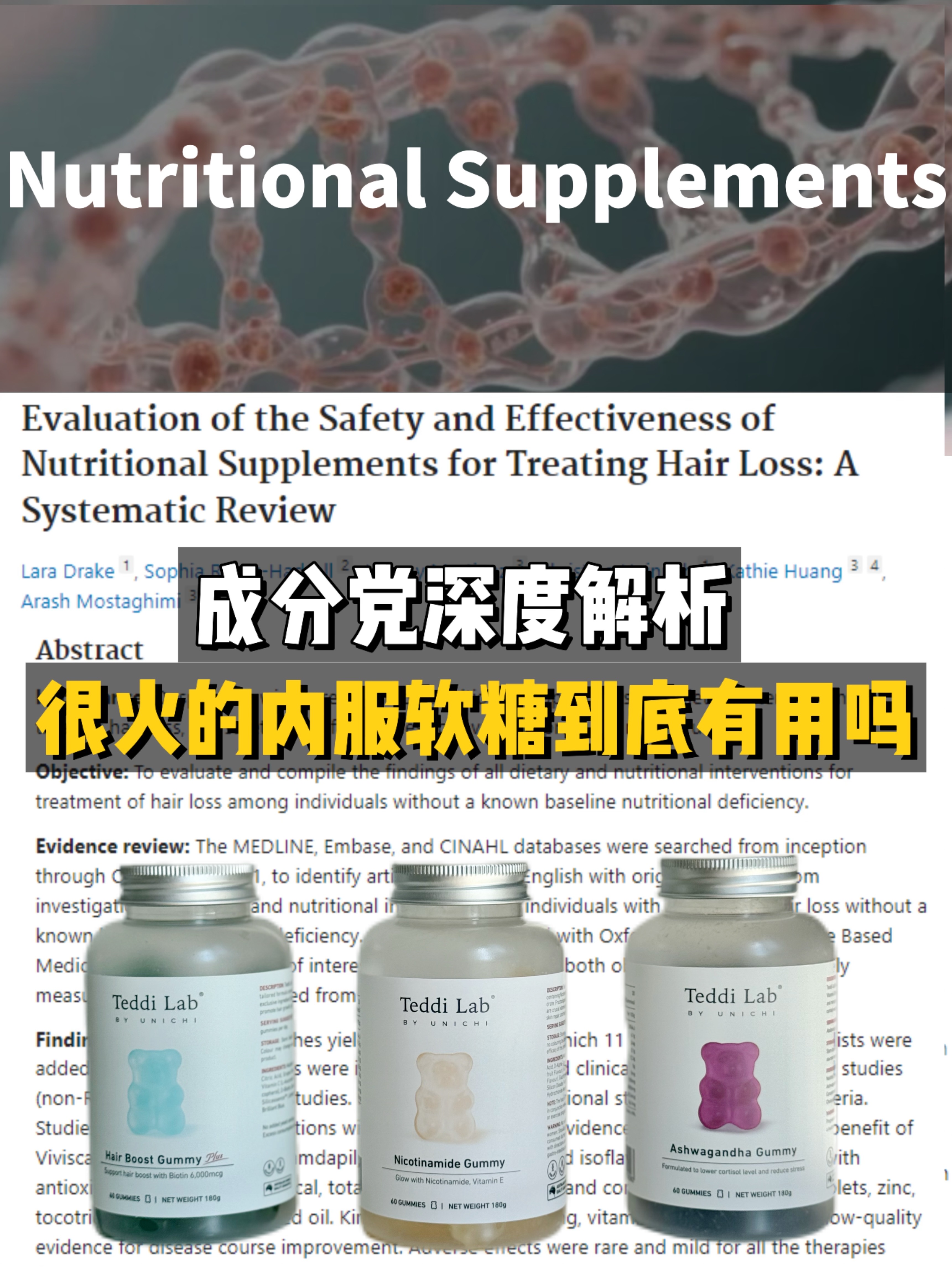 内服软糖好吃无用？揭秘无效真相！