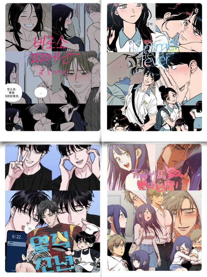 漫画推荐|韩漫bg小短篇