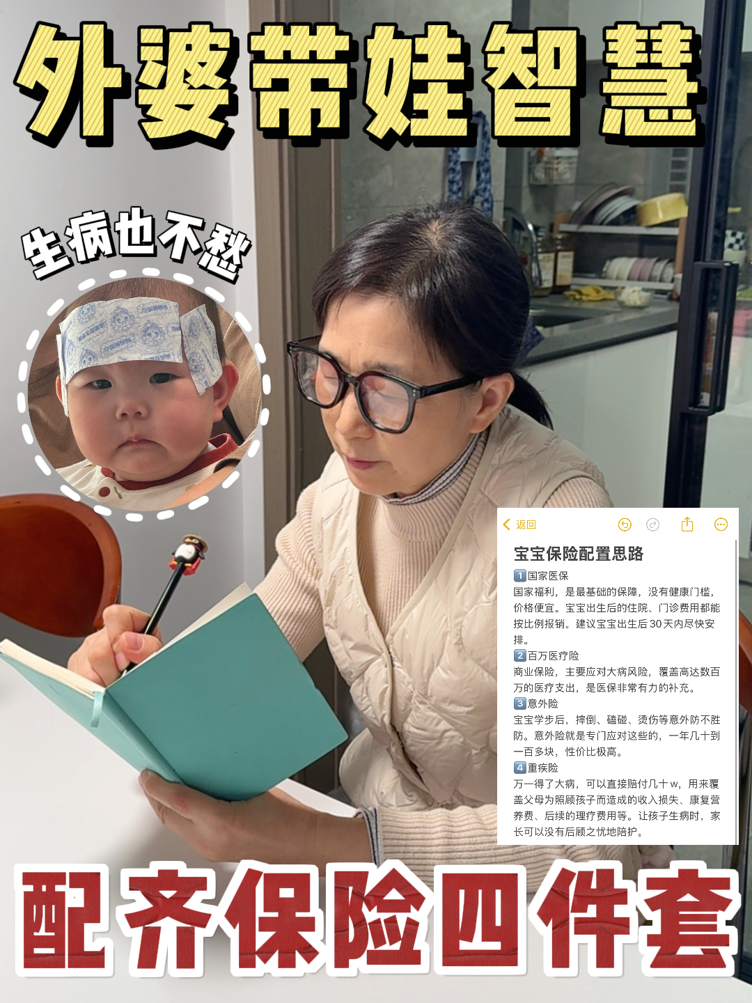 原来老一辈的育儿观早已悄悄改变...