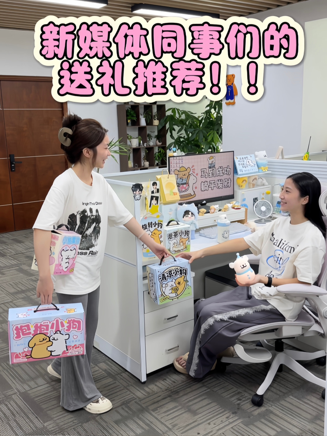 同事们平价但不普通的礼物/送礼不愁了❗️