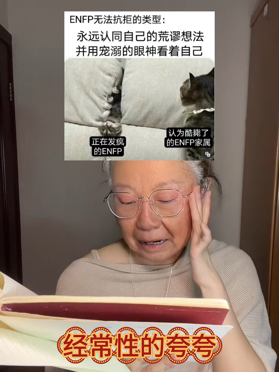 【约会】👵🏻给想谈ENFP的⼈⼗条建议💗