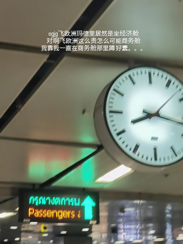 251003送机失败🛩