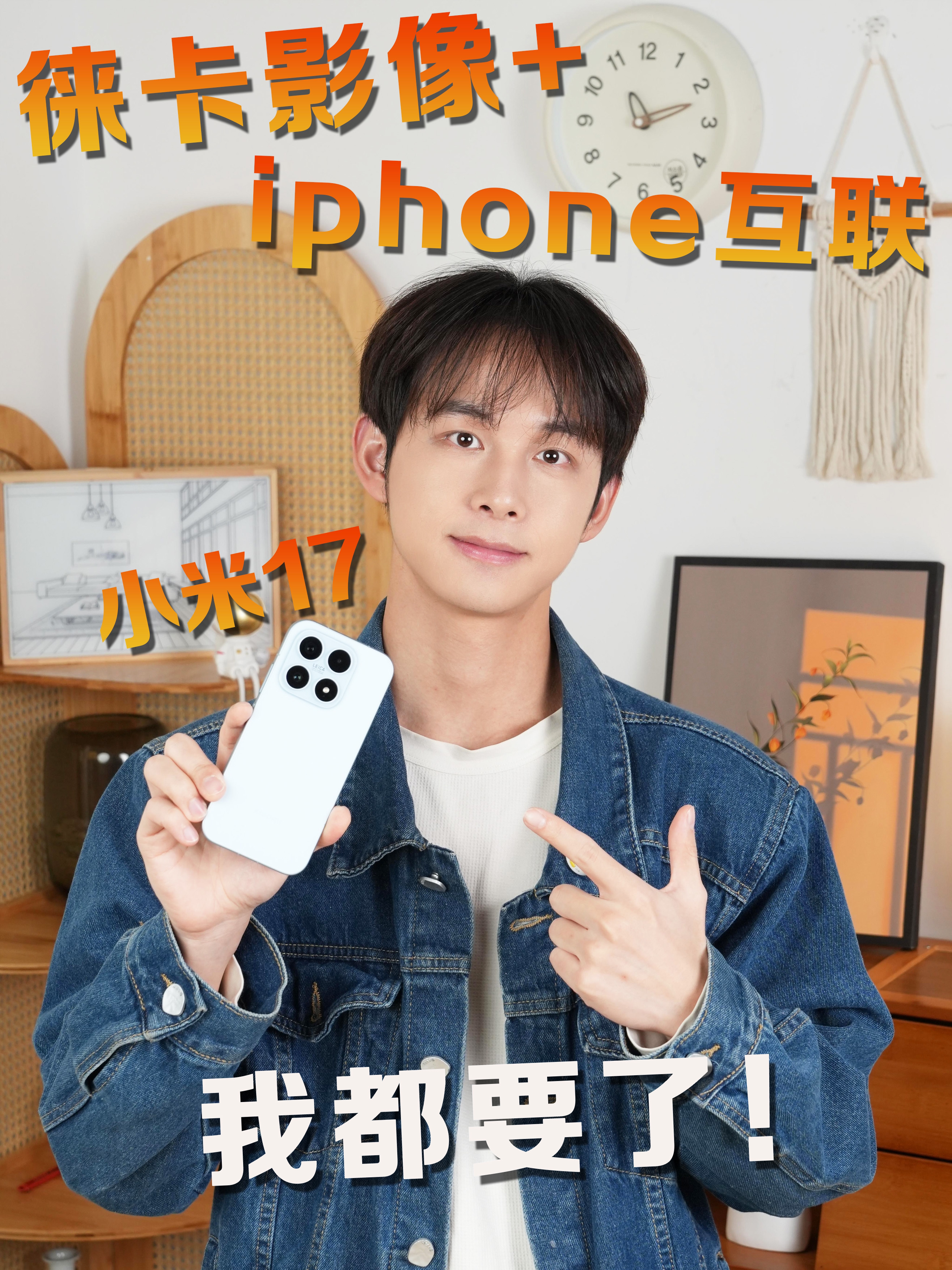 🍎党双11闭眼冲！小米17香哭了😭