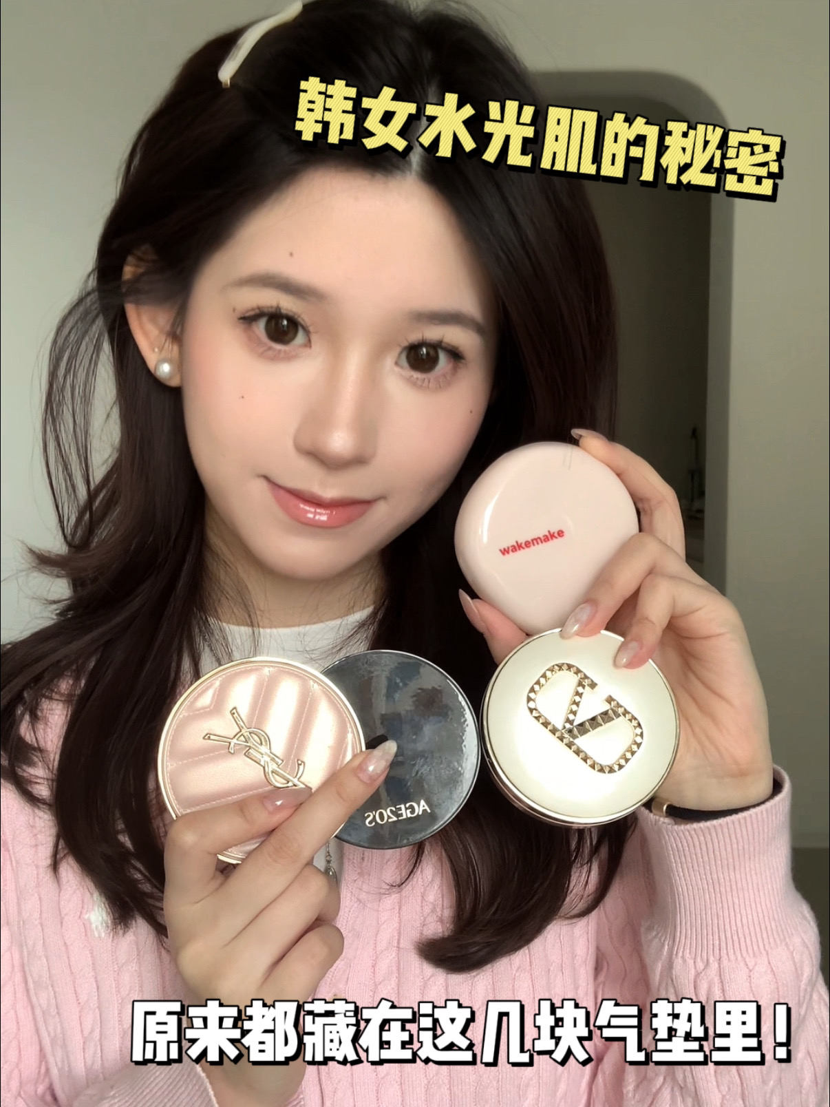 底妆不服帖？可能是你气垫没选对！