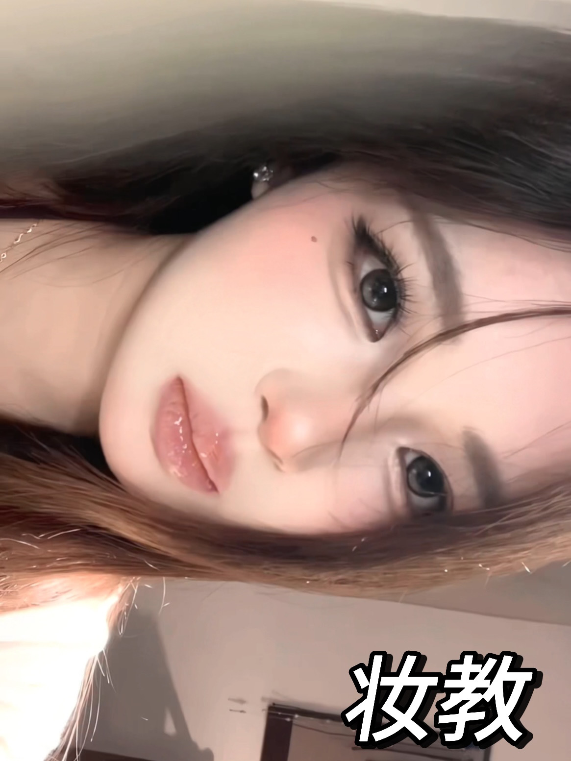 妆教｜秋冬敲合适！柔雾清冷钓系韩妆～