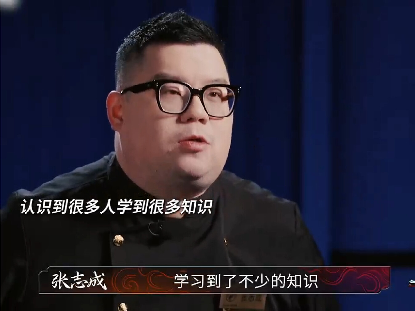 他的所有直率和友好相处都是源自对于美食的真诚！