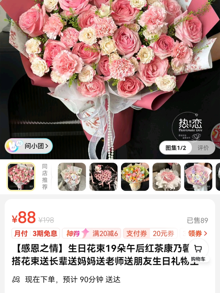 亲爱的[称呼]，   祝您生日快乐！愿您的日子如这鲜花般，绚烂多彩，芬芳永驻。身体健康，万事如意！   [您的名字]