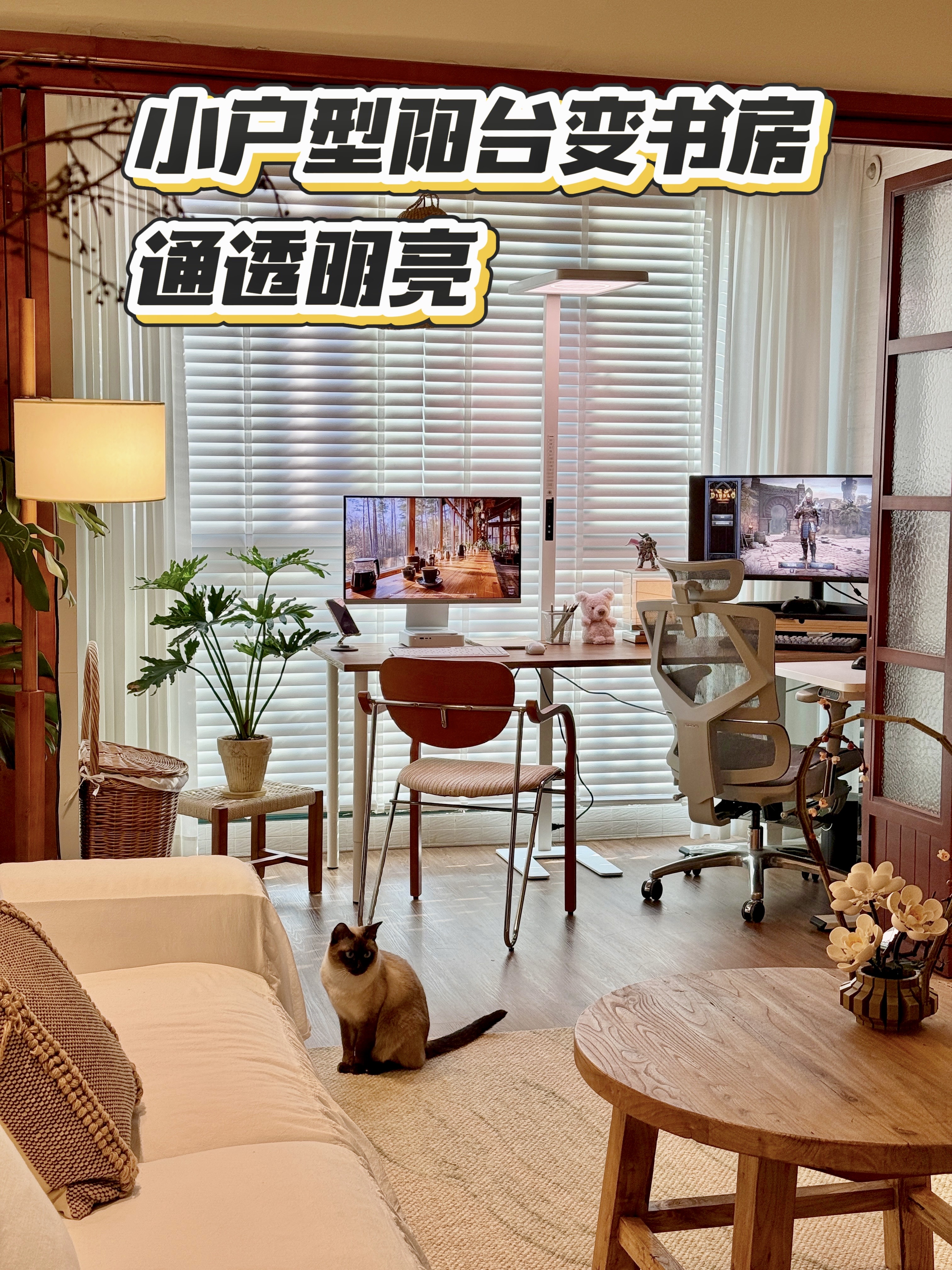 亲手改造的70平小家|阳台变身书房