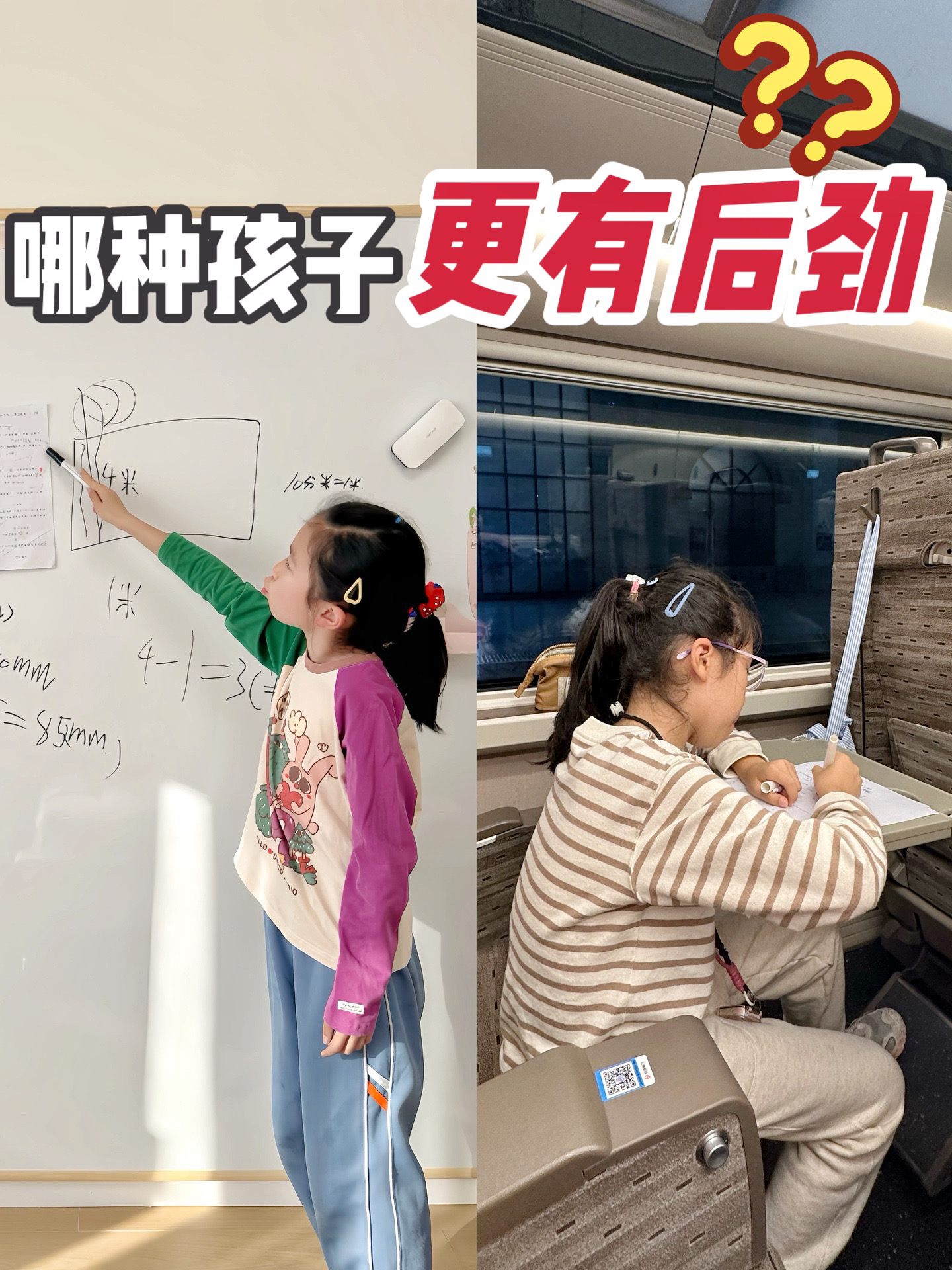 真正拉开孩子差距的，是家长的认知！