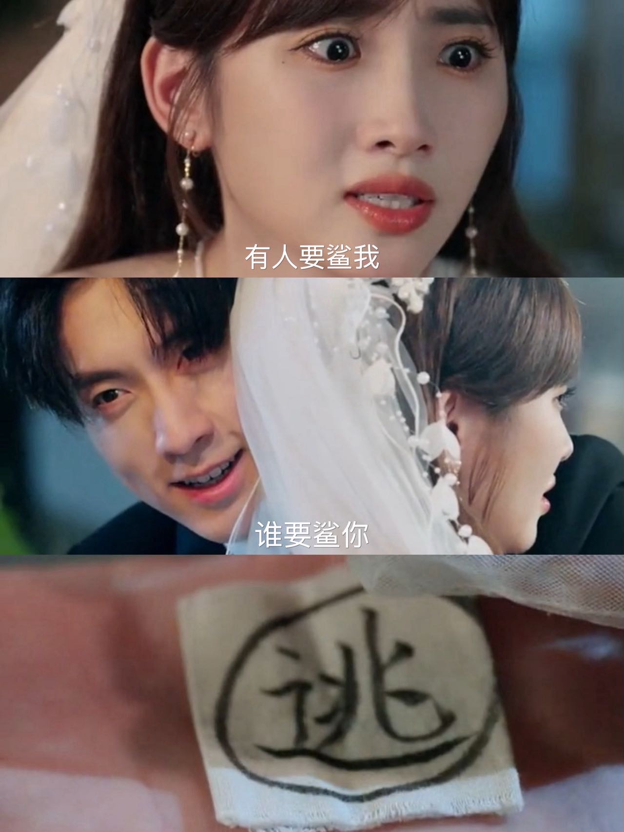 逃婚新娘遇见阴湿恶魔⁉️复仇爽片鲨疯了❗