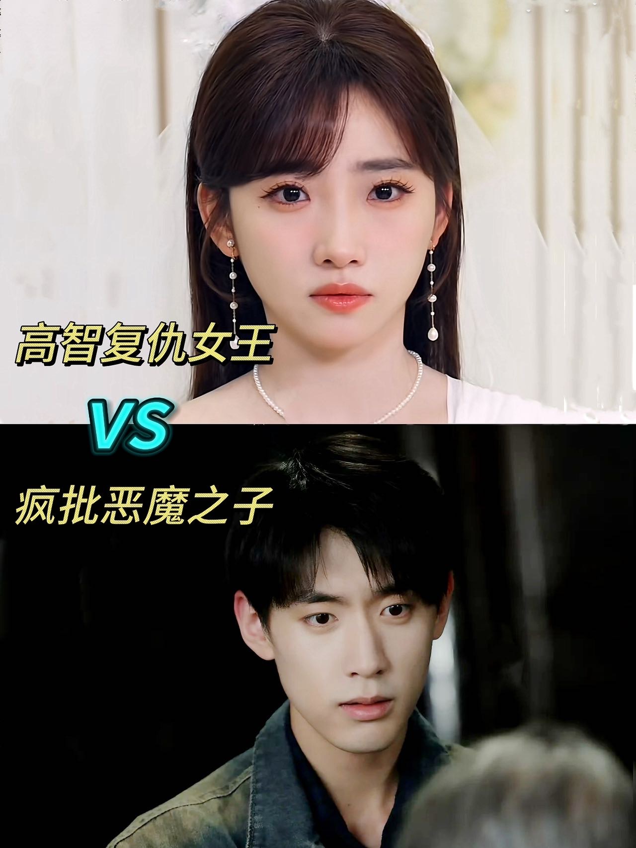 阴湿男鬼X腹黑女王，好带感！好上头！