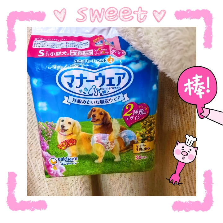 佳乐滋尤妮佳宠物纸尿裤 测评报告：像小衣服一样的安心守护～