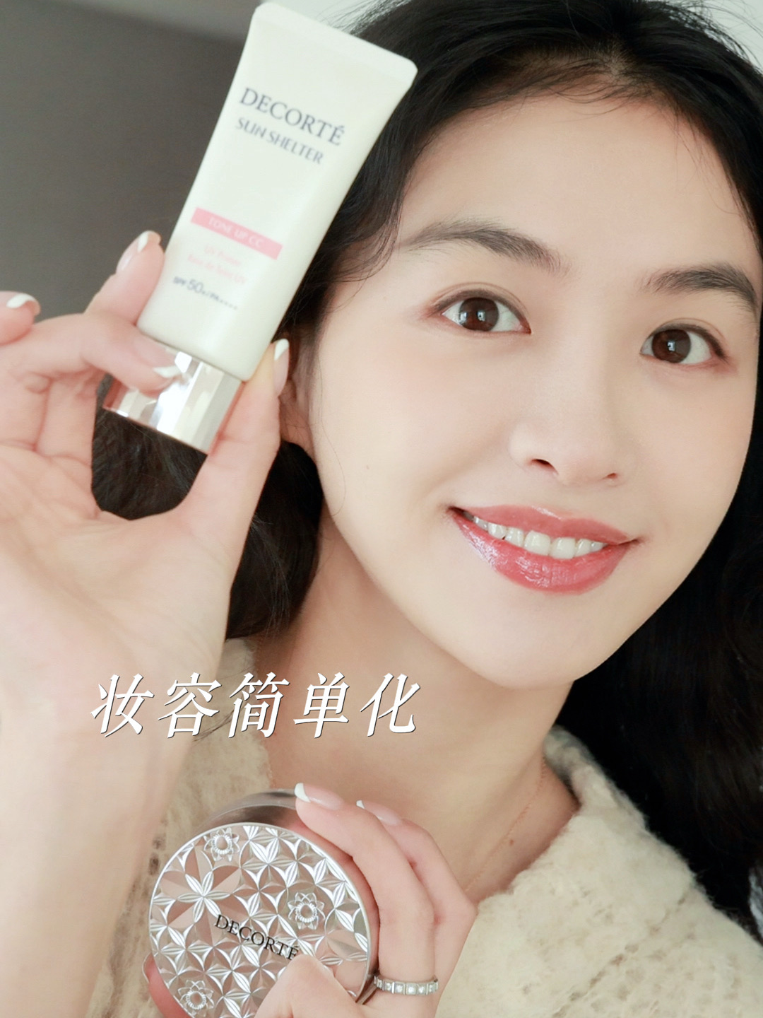 最近每天都化的超简单出门妆~新手可学