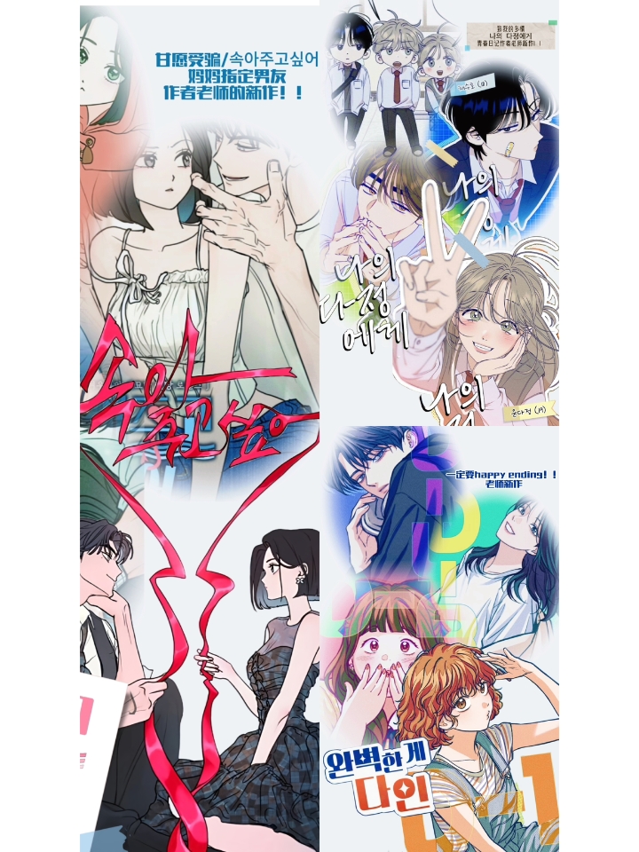 漫画分享|现言韩漫bg