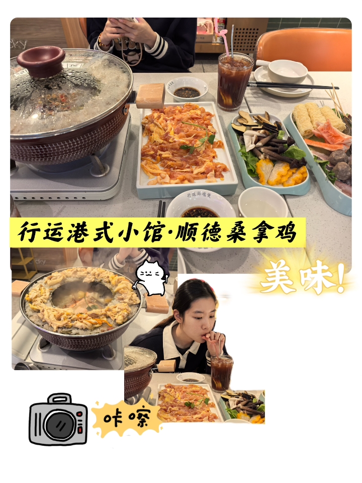 和朋友出去总是吃粤菜¹