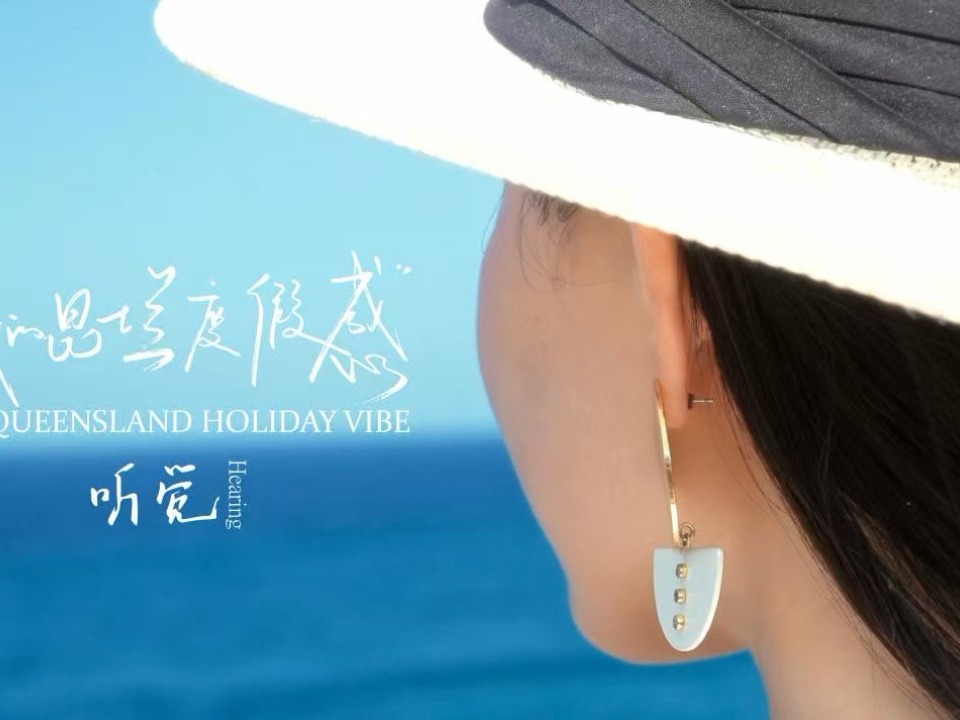 在昆士兰悠闲的假日里，听觉的交响永不停歇  黄金海岸波丽台的海浪奏响永恒的白噪音乐章，凯恩斯与大堡礁棕榈湾的风轻轻和鸣，城市生活的疲惫感就这样被层层冲散； 搭乘Skyrail，在空中聆听感受雨林的天籁之声；在哈特利鳄鱼探险公园，感受鳄鱼破水而出炸开的水花巨响，情绪在瞬间被唤醒成一片鲜活的期待； 在道格拉斯港出海潜水，浮潜面罩里自己的呼吸声与远方海鸥共鸣，就像与无边海天融为一体，是度假中最动人的感受...