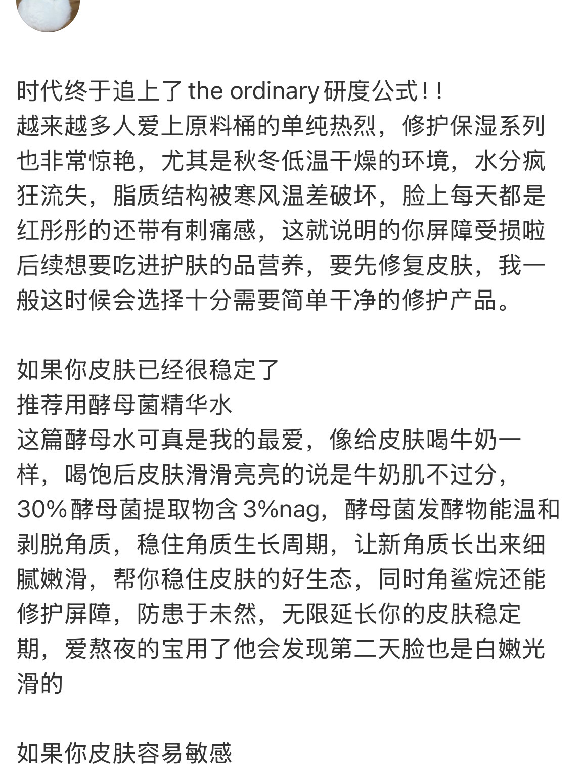 很少人知道但绝世好用的to修护保湿线