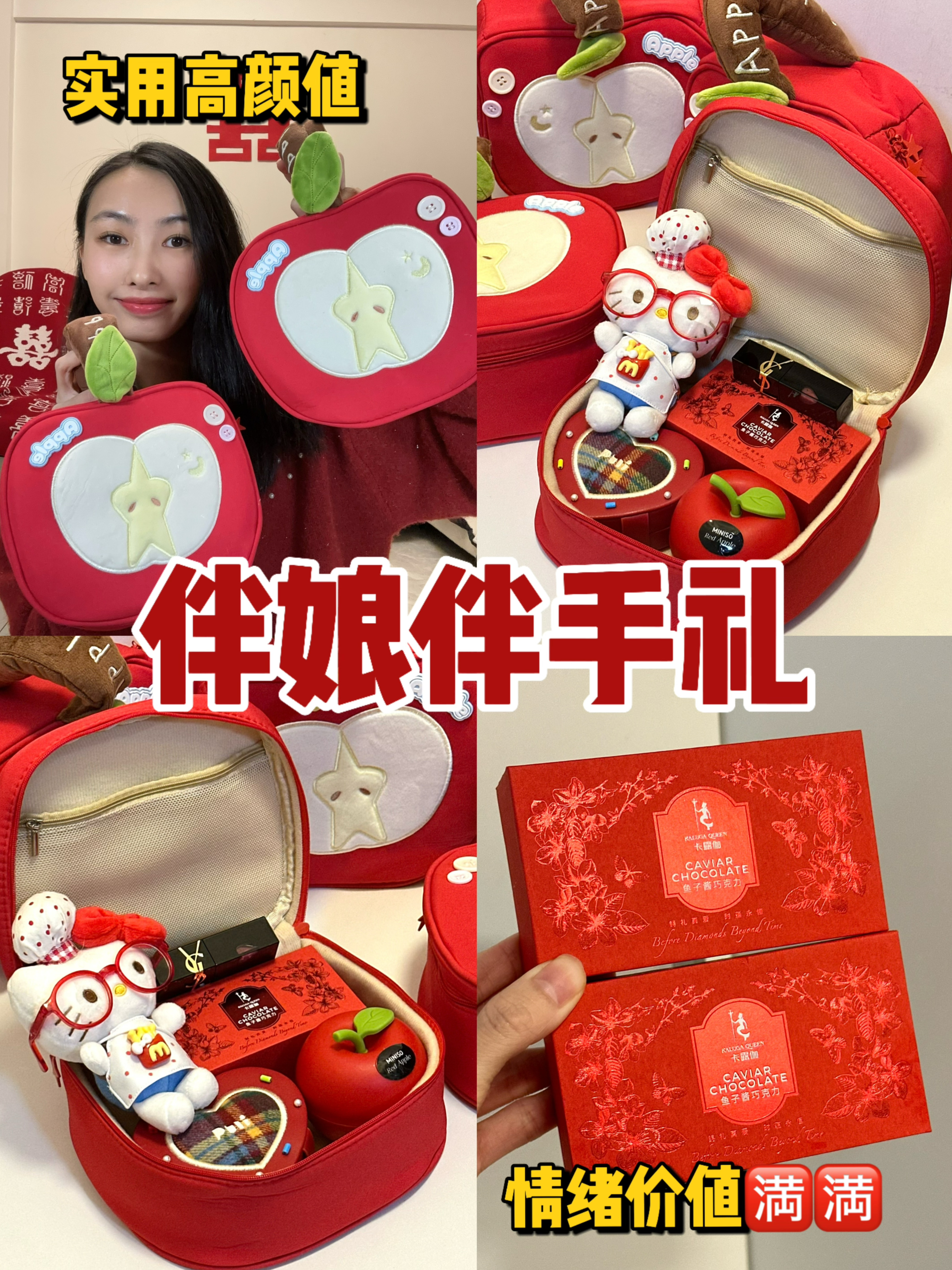 不愧是结完婚的女人‼️太会挑伴娘伴手礼了啵