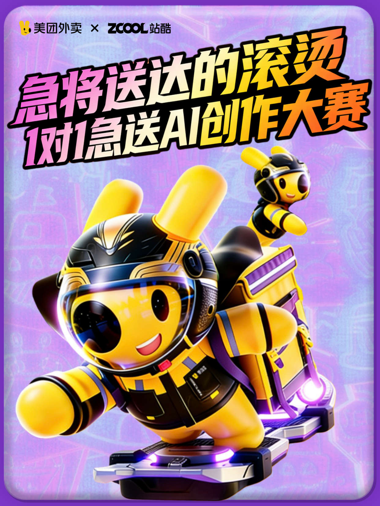 百万奖池的AI创作大赛来啦！