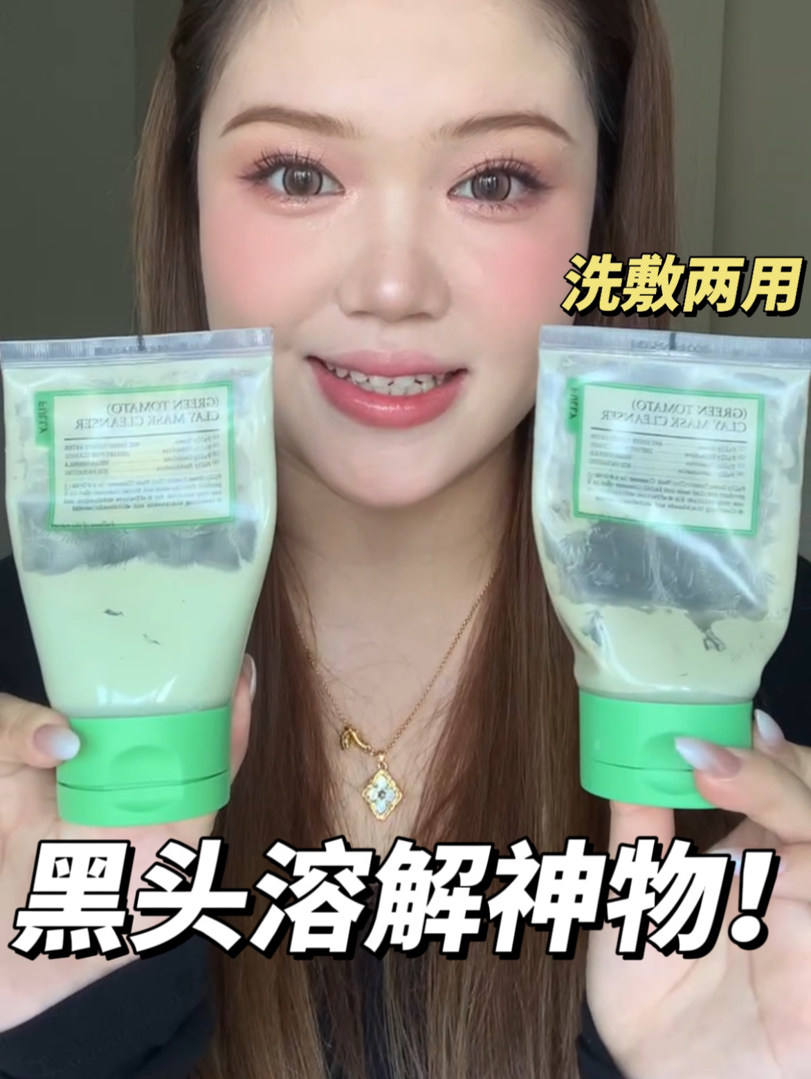 空管才敢来分享！！溶解黑头闭口真的绝了！！